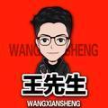 隔壁王叔叔oTo头像