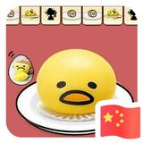 比煎蛋还烫头像