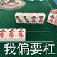 人生杠杠878头像