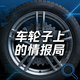 车轮子上的情报局头像