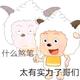 搞点香菜次次 · 大众CC车主·车龄1年头像