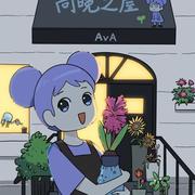 丁婉仁的个人资料头像