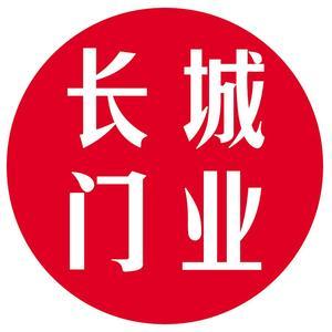 河南省长城门业有限公司头像