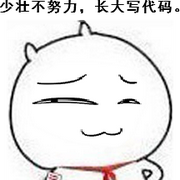 阿西BUG的个人资料头像