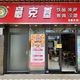 红塔区每刻味餐饮店头像