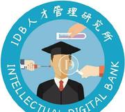 人才管理研究所的个人资料头像