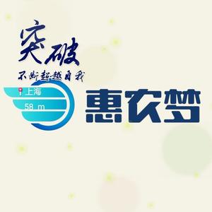上高海密头像