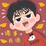 夜雨声烦丶君莫笑543头像