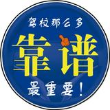 华健驾校刘教练头像