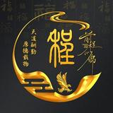 程鑫源金店头像