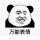 用户8348314461998头像