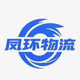 凤环物流廖经敏头像
