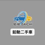 东营铂驰精品二手车头像