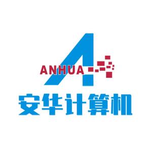 深圳市安华计算机有限公司头像