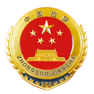 舟山检察头像