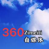 360媒体头像