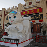 锦绣牡丹好物馆头像