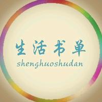 被生活所热爱头像