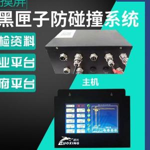 济南拓兴电子科技有限公司智慧工地厂家头像
