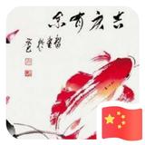 吉庆有余1033头像