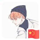 夏夜晚风凉的个人资料头像