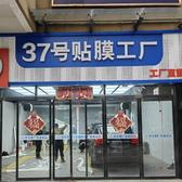 西安l吉德说膜头像