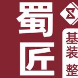 蜀匠装饰头像