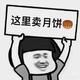 这里是榴莲冰皮月饼 · 长安UNI-V 智电iDD车主·车龄半年头像