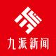 九派新闻头像