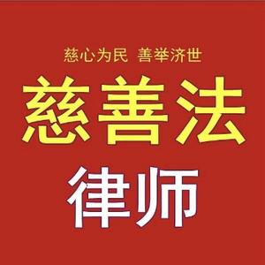 弘法助善头像