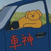12mini配充电宝头像