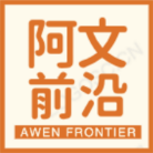 阿文前沿头像