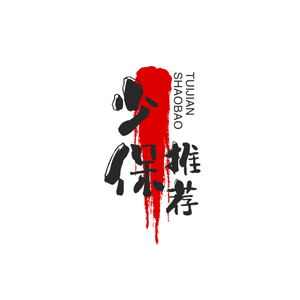 少保游戏推荐头像