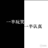用户1981064895747头像