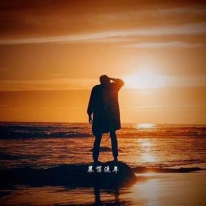 幕落流年1O3r头像