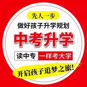 创新中职咨询处头像