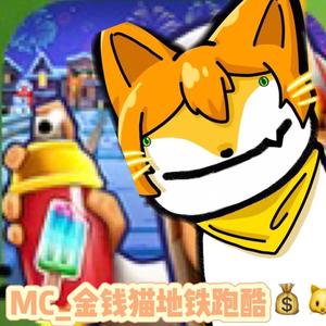 抖音我的世界金钱猫头像