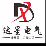 达星电气设备有限公司头像