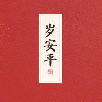 啊对对对你说的太对了头像