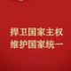 忠诚66888头像