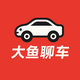大鱼聊车铺头像