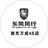 东风风行南充旗舰店头像