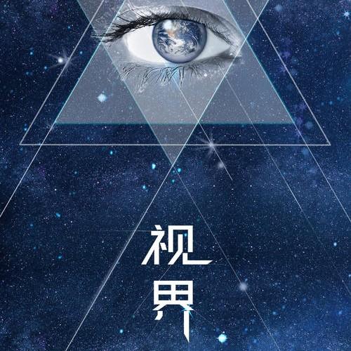 老外的视界头像