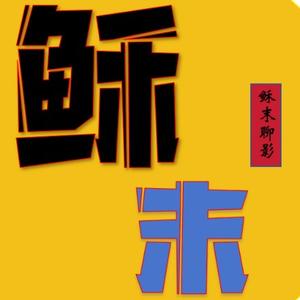 稣末聊影头像