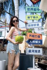 邓小微看世界头像