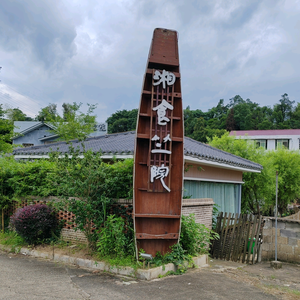 湘食竺院彪哥头像