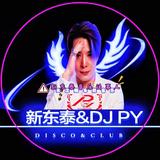 新东泰音乐话事人DJPY头像