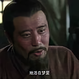 刘皇叔名备字玄德头像
