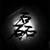 青岛瑞兆车行头像