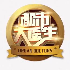 都市大医生头像